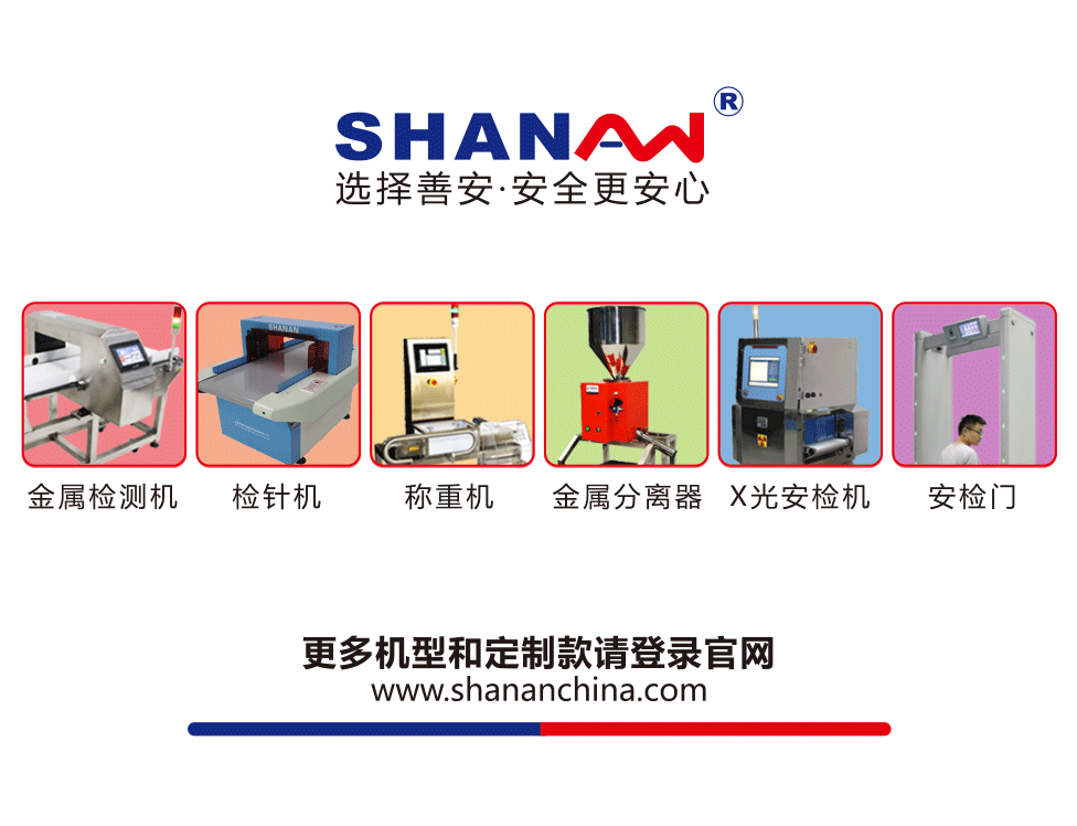 我們只做金屬分離和檢測(cè)，我們立志成為行業(yè)標(biāo)桿