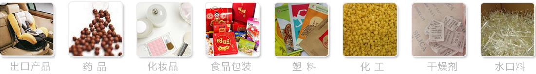 金屬檢測(cè)機(jī)應(yīng)用行業(yè)