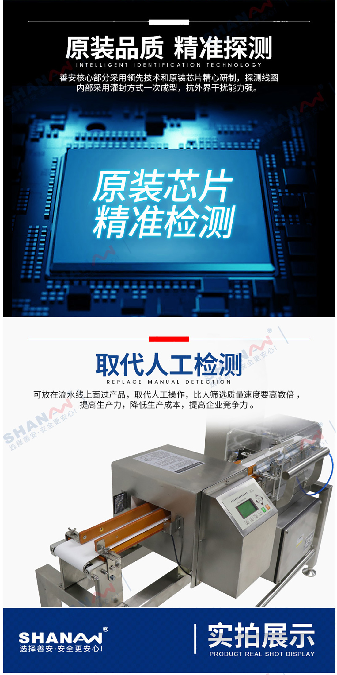 SAMDCW-120A高精度金檢稱重一體機(jī)_05.jpg
