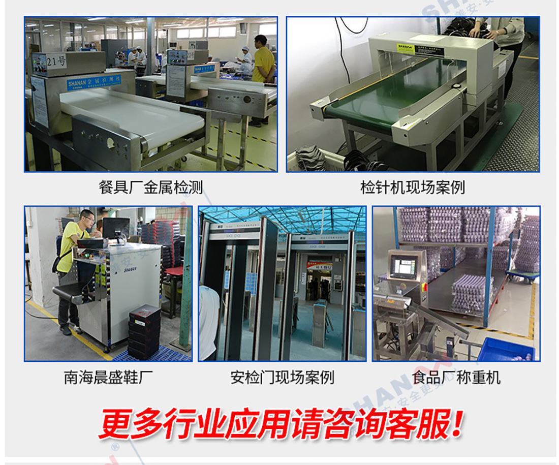 SAMDCW-120A高精度金檢稱重一體機(jī)_13.jpg