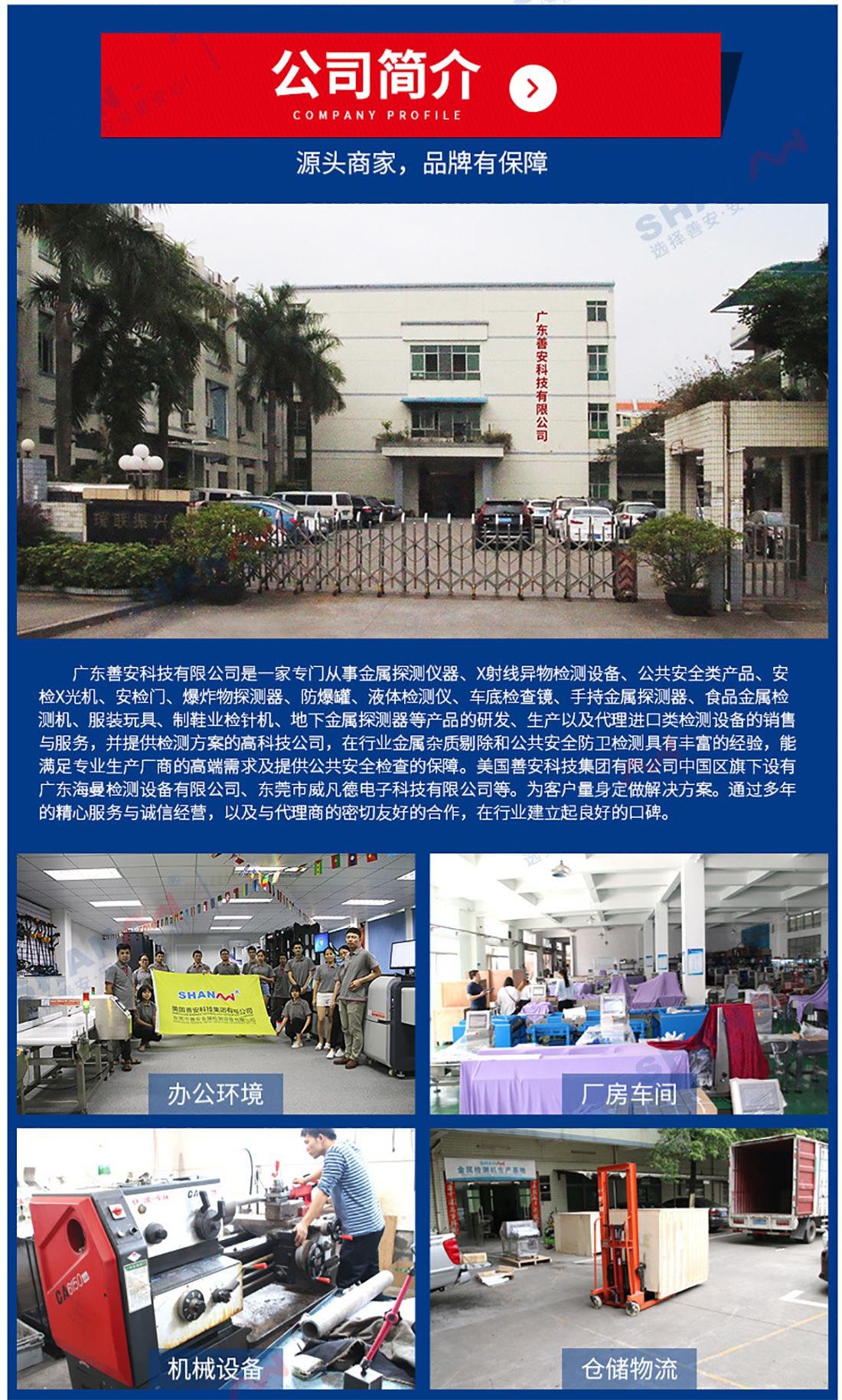 SAMDCW-120A高精度金檢稱重一體機(jī)_15.jpg