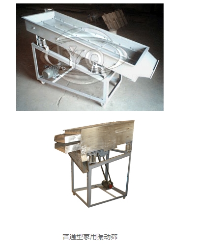 家用振動(dòng)篩 家用振動(dòng)篩